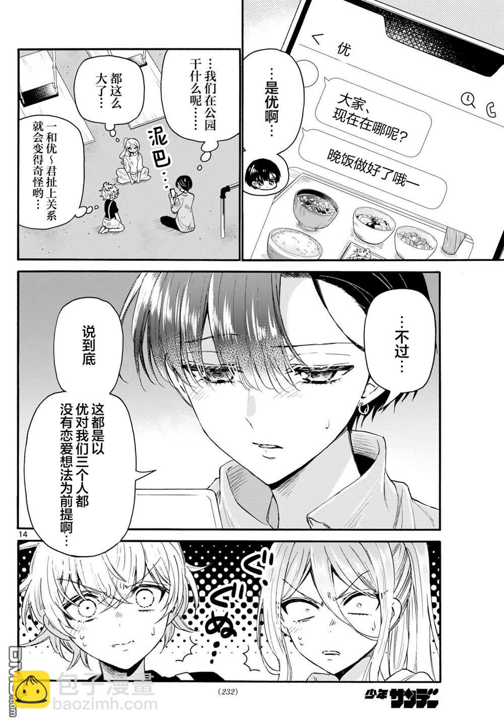 第118话13