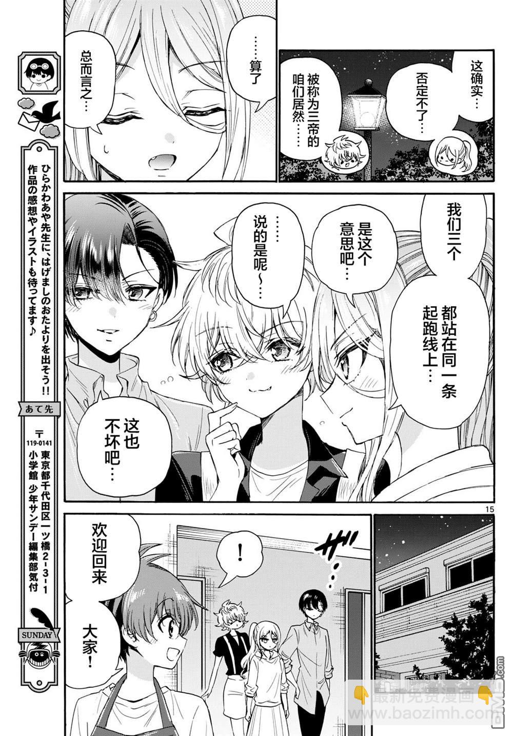 第118话14