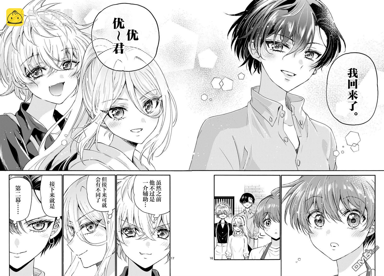 第118话15