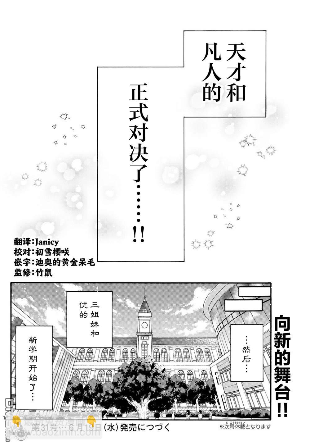 第118话16