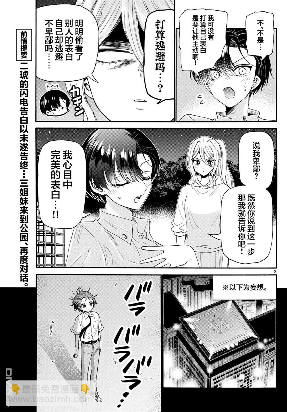 第118话2
