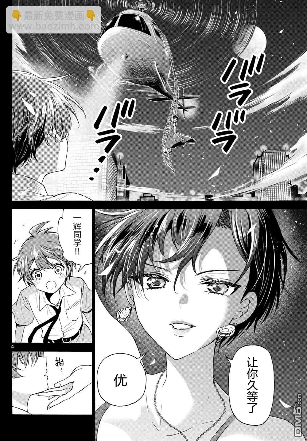 第118话3