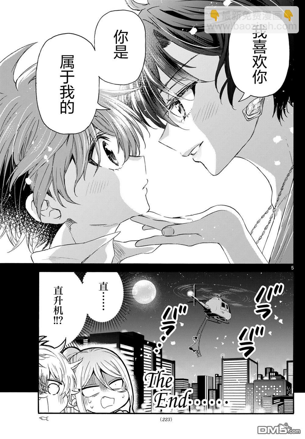 第118话4