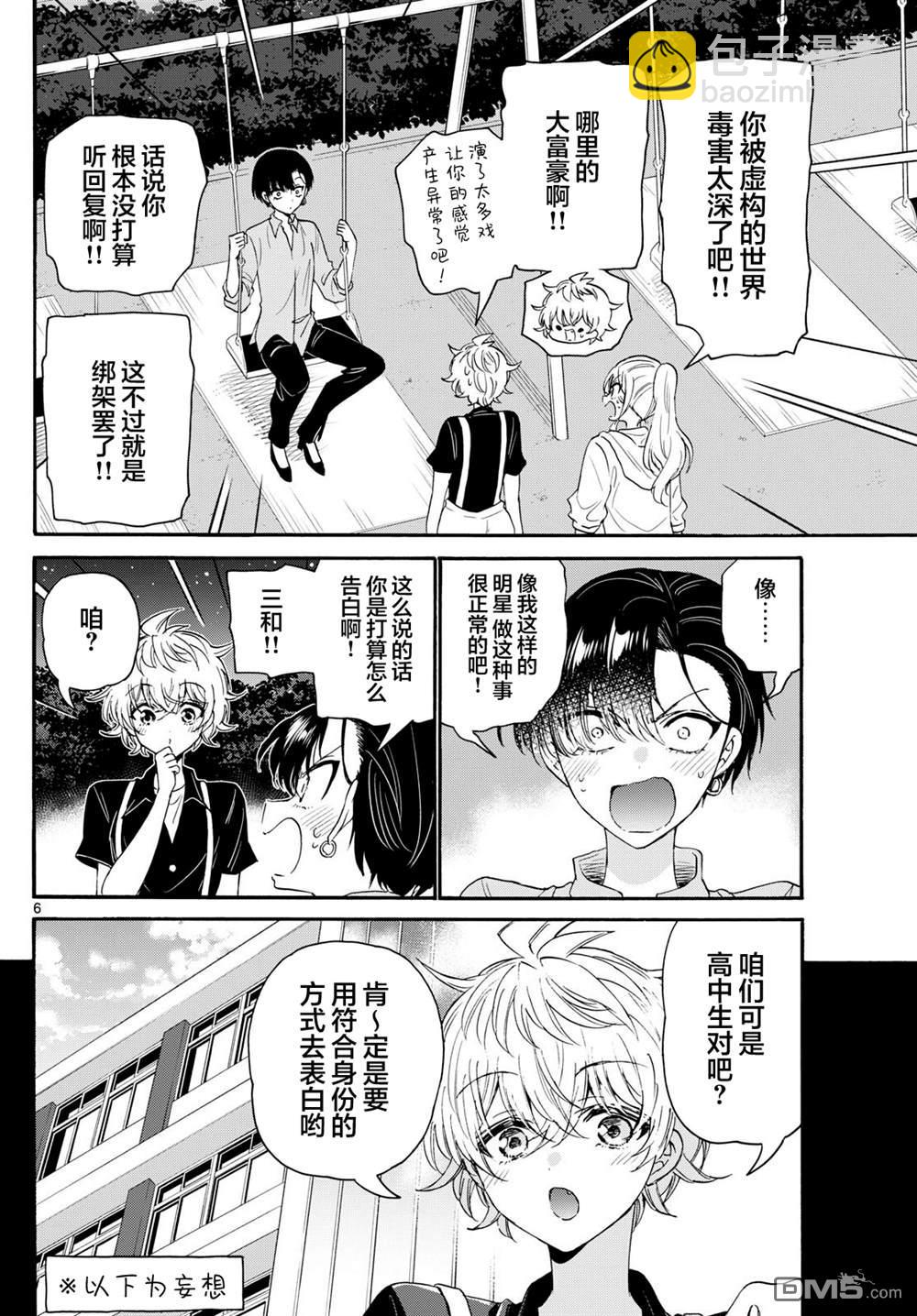 第118话5