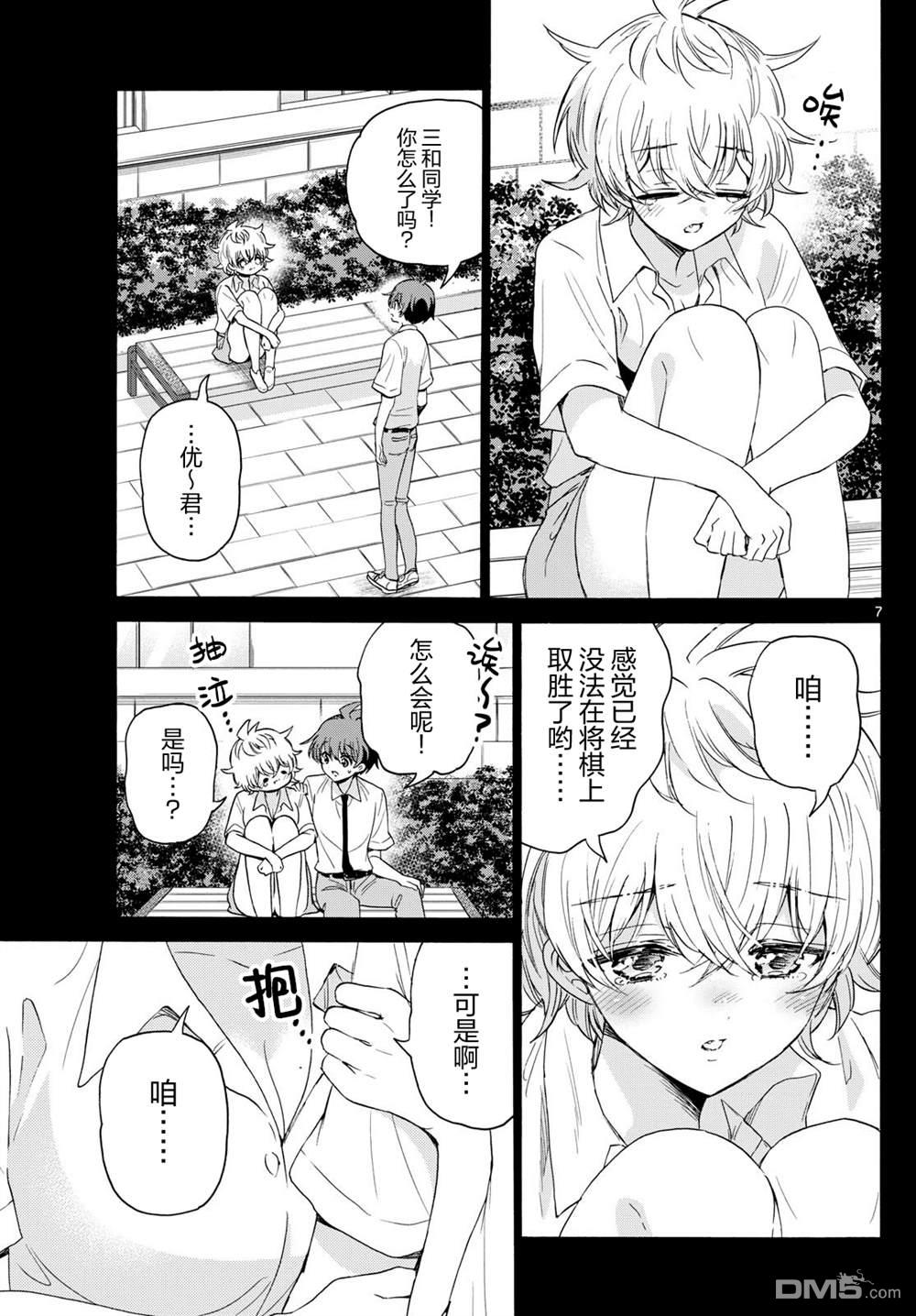 第118话6