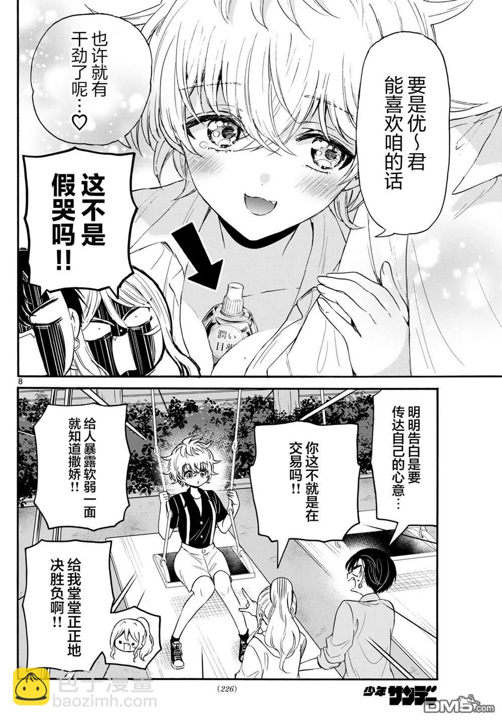 第118话7