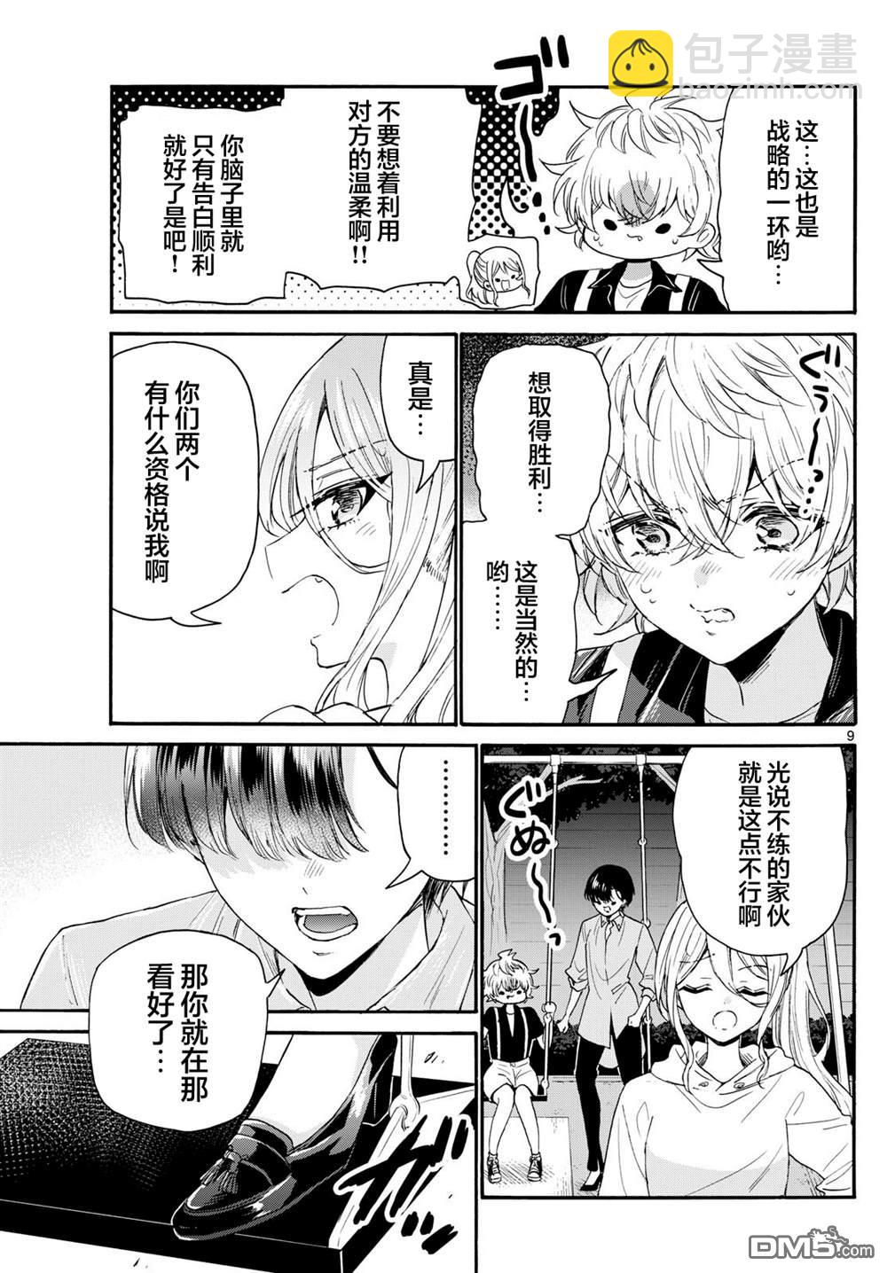第118话8
