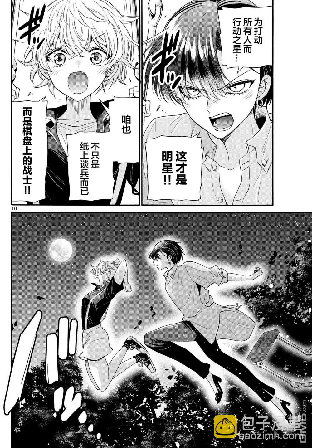 第118话9