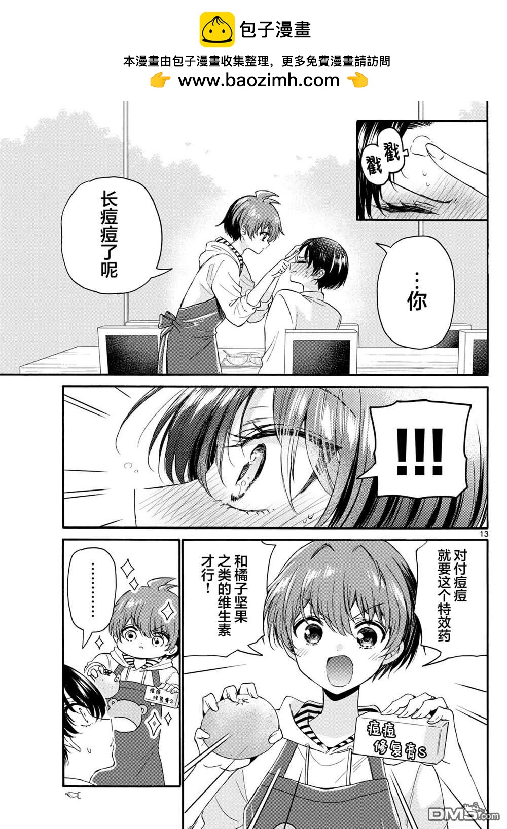 第119话12