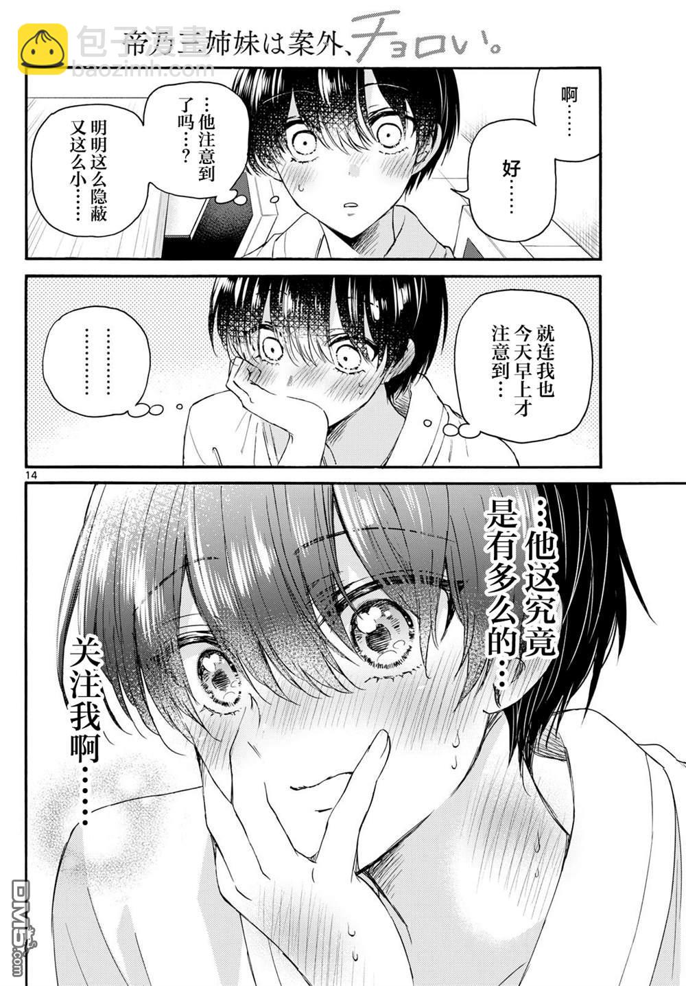 第119话13