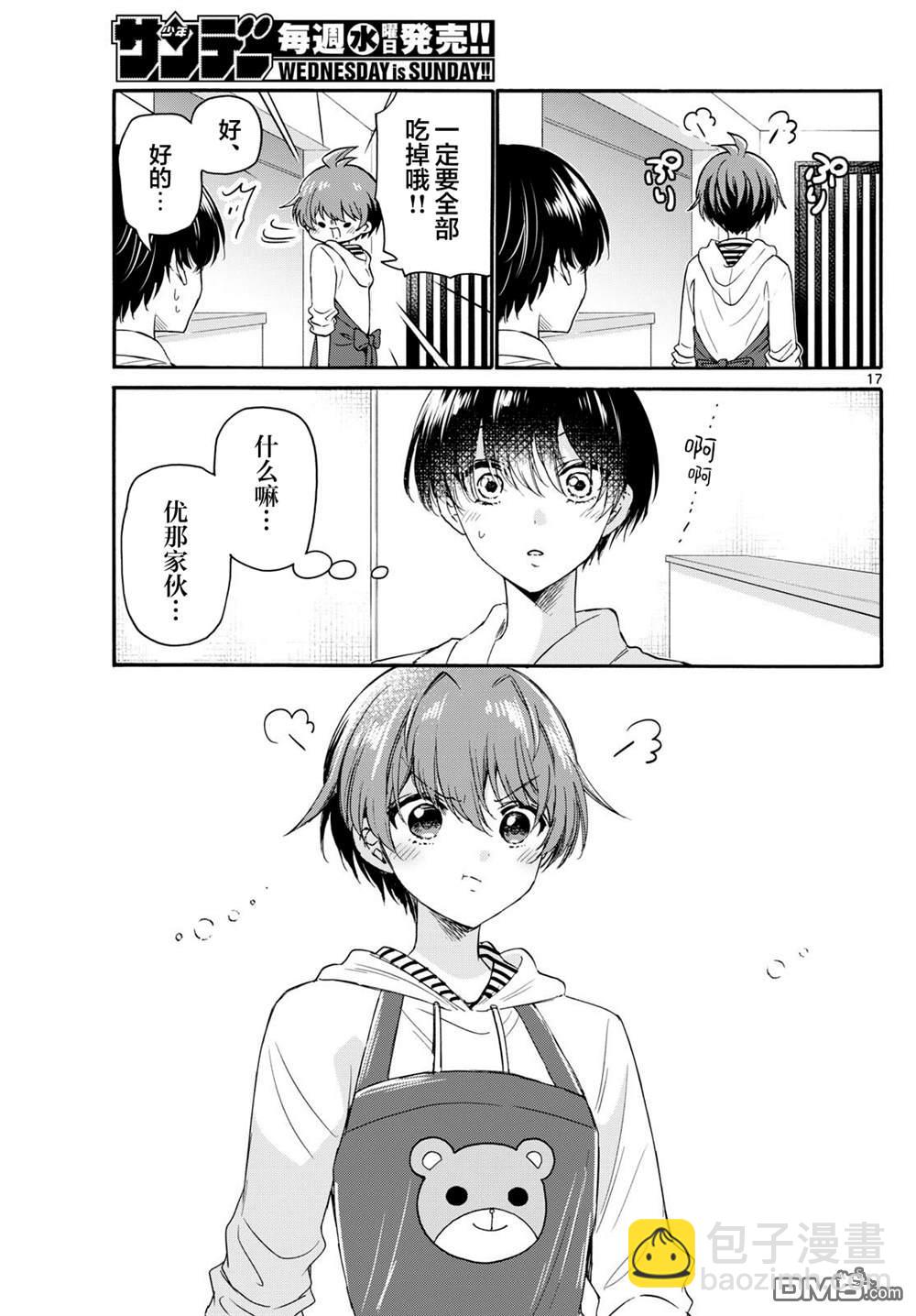 第119话16