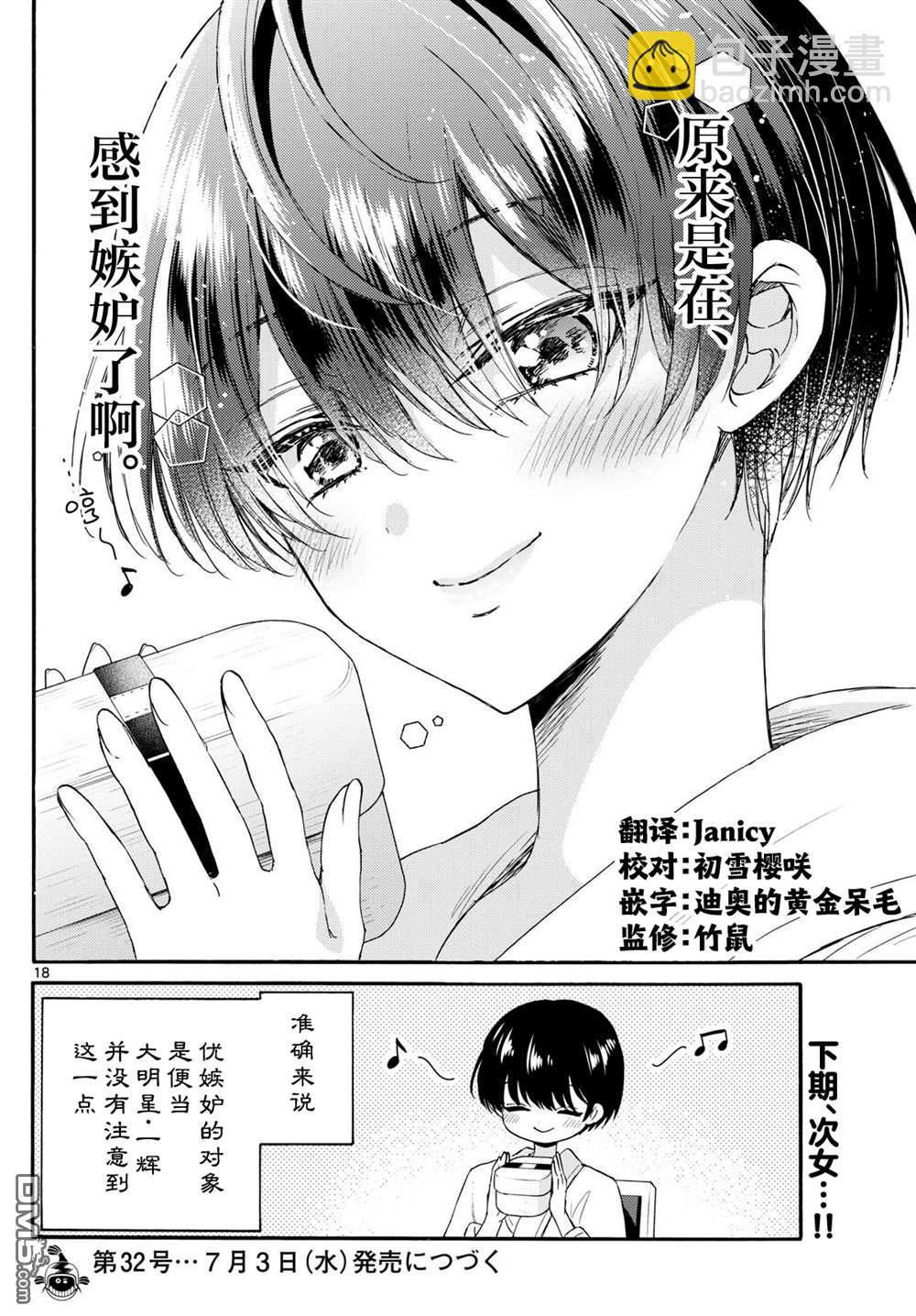 第119话17