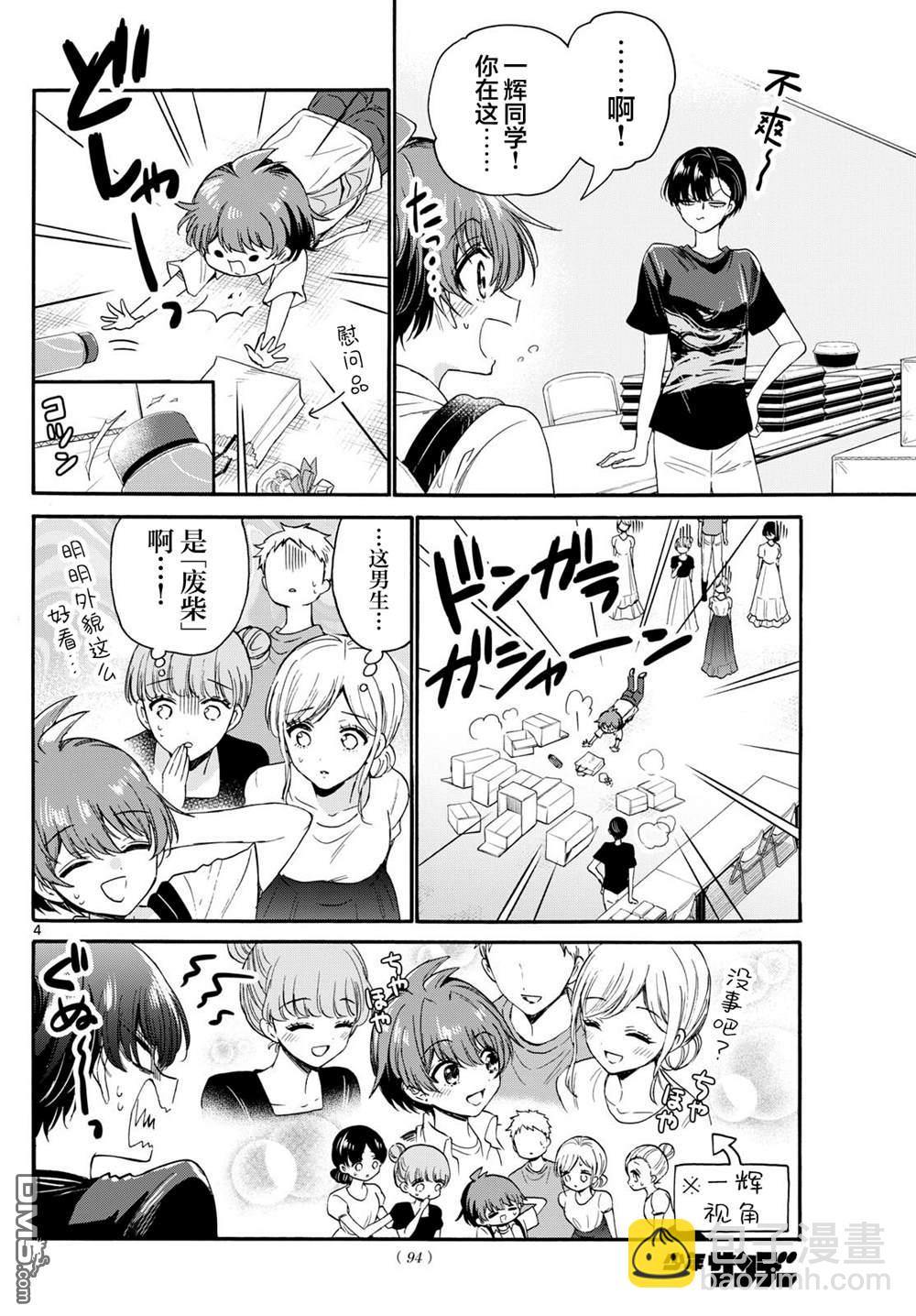第119话3