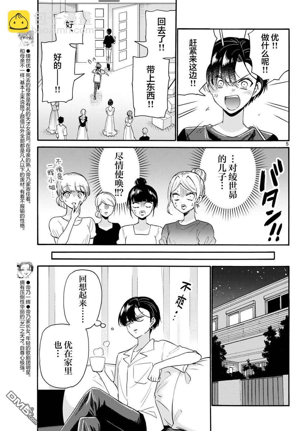 第119话4