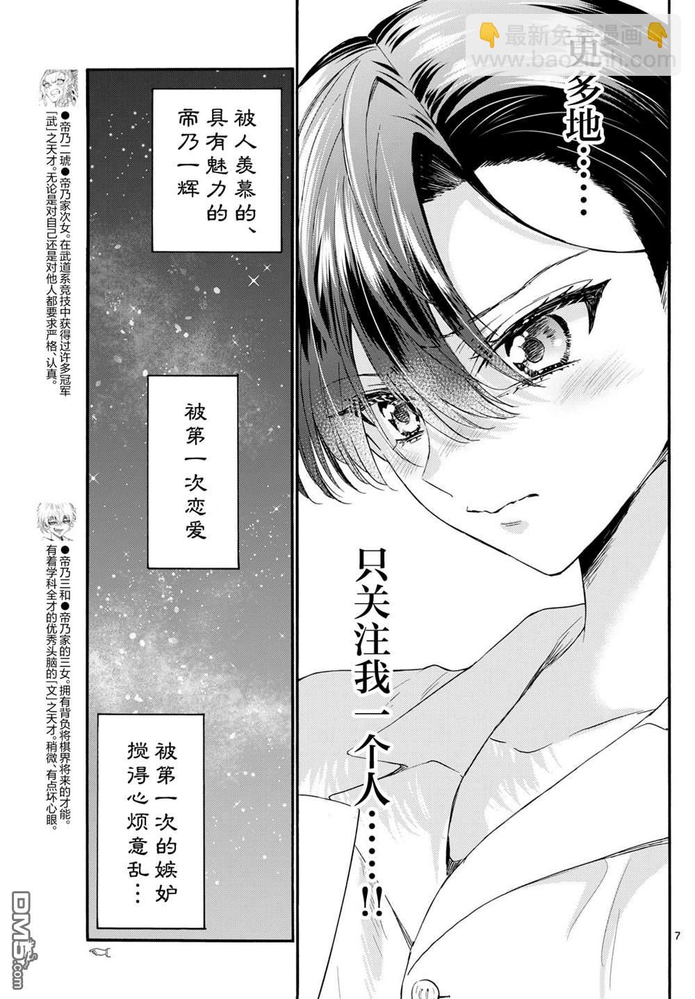 第119话6
