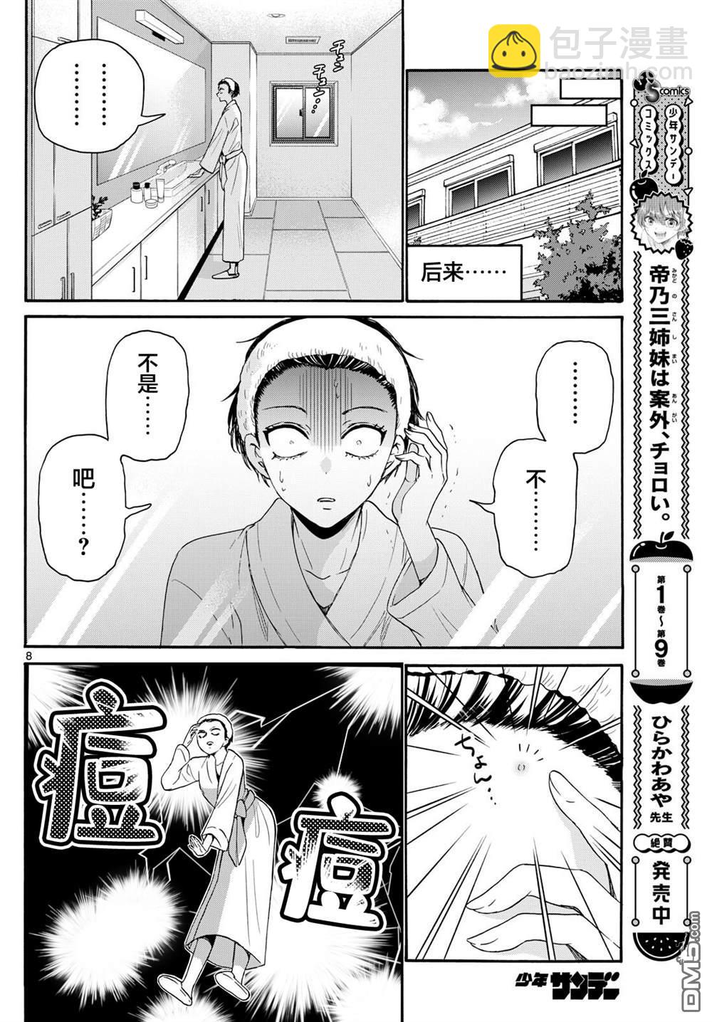 第119话7