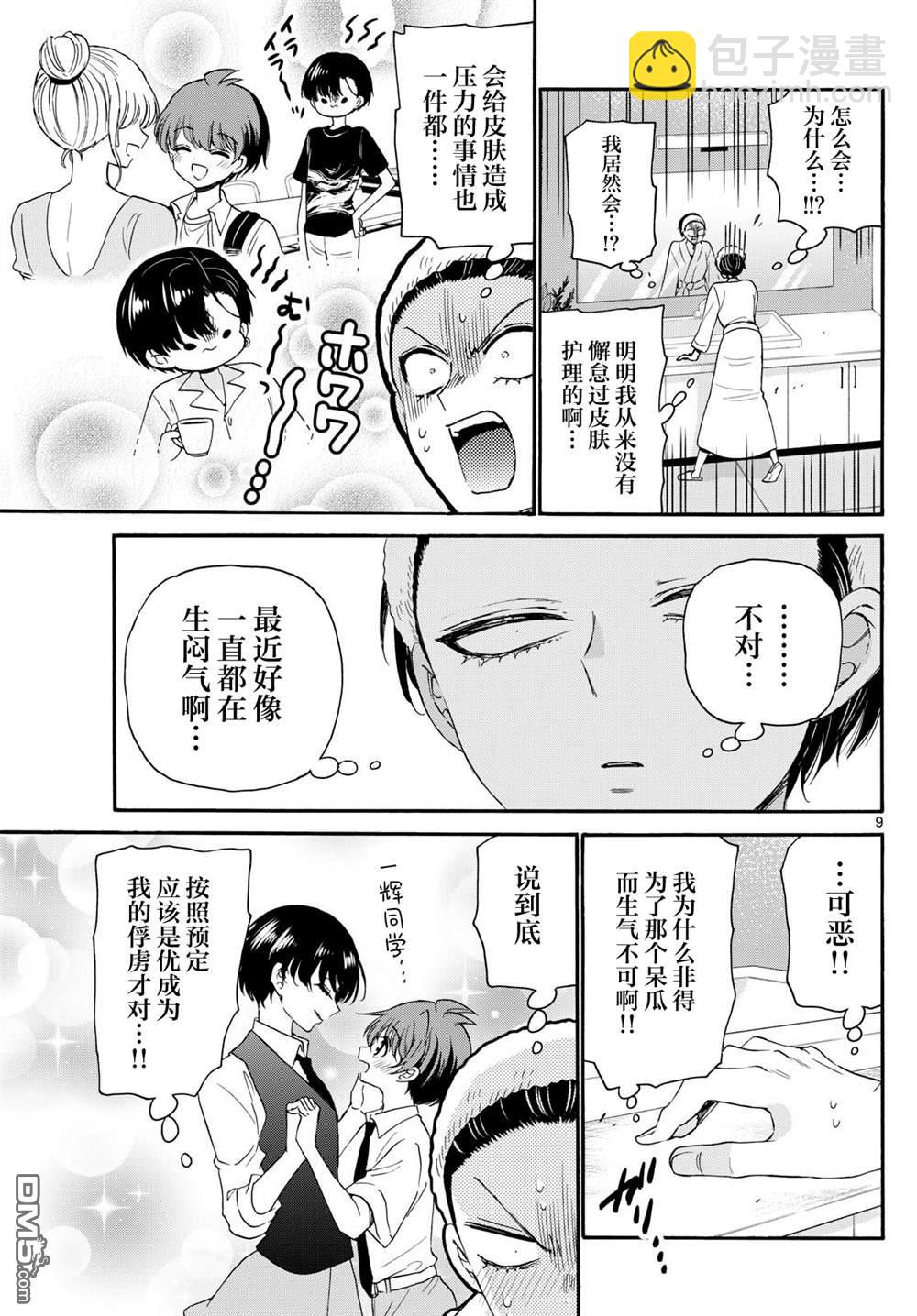 第119话8