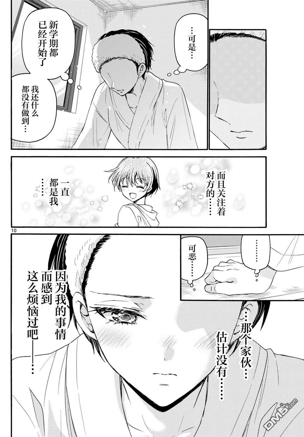 第119话9