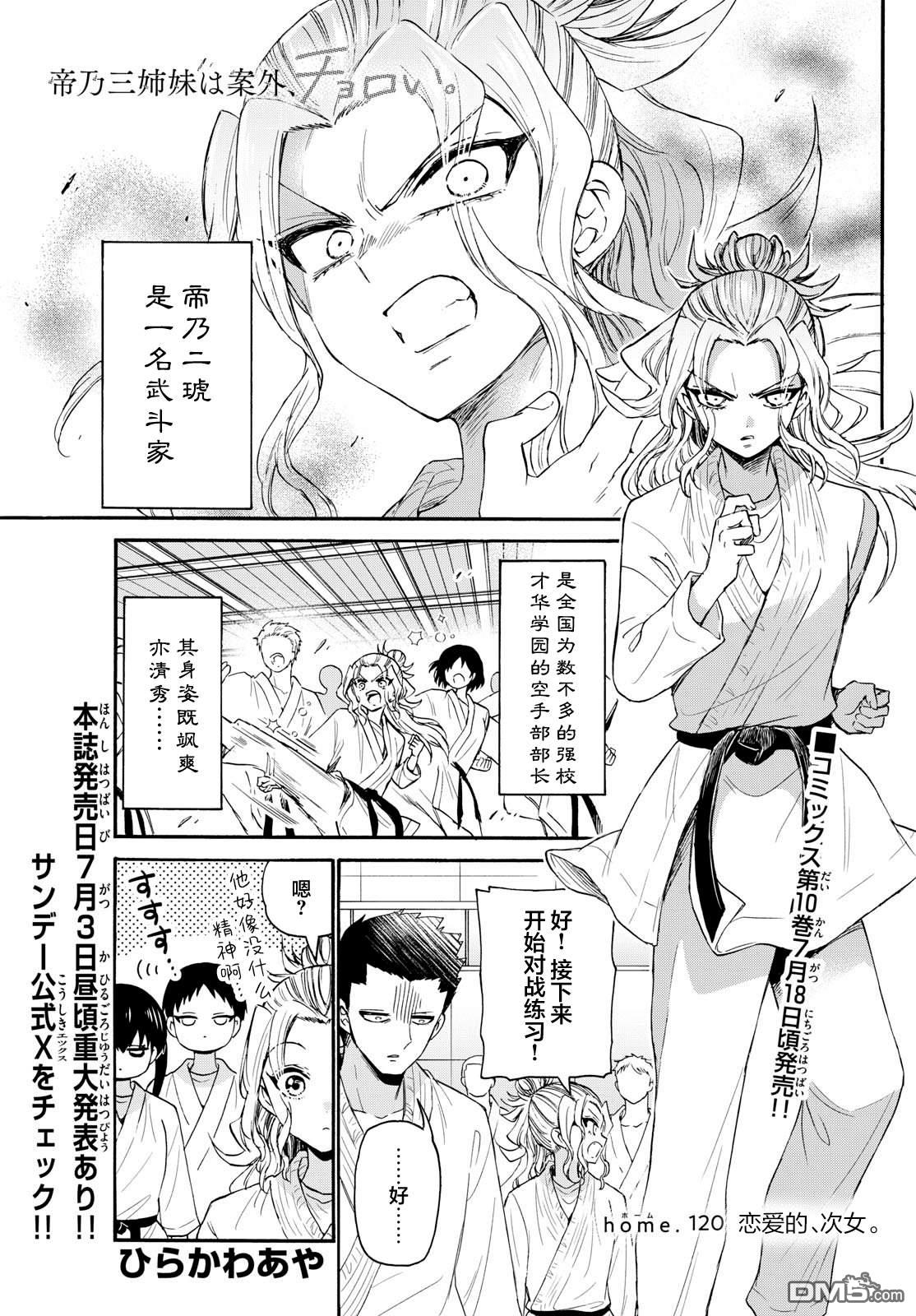 第120话0