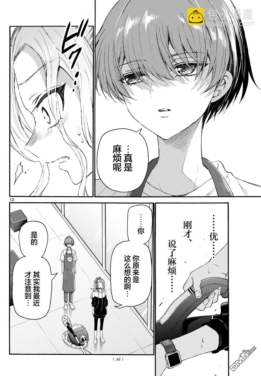 第120话11