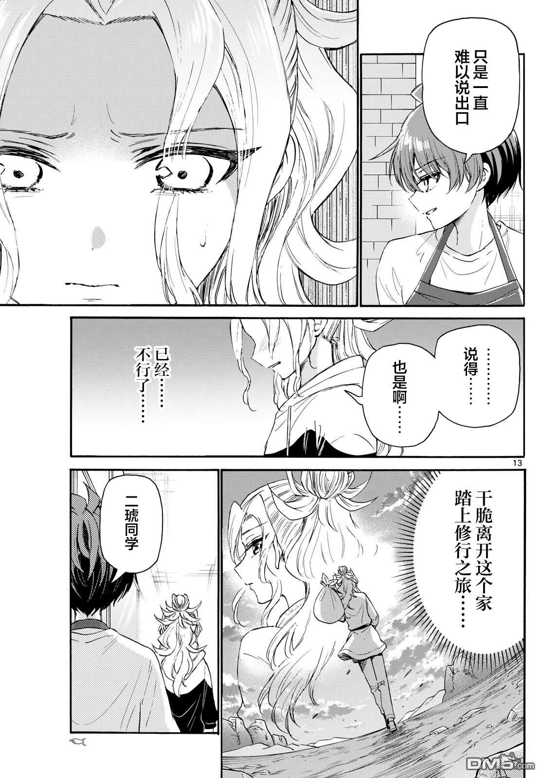 第120话12