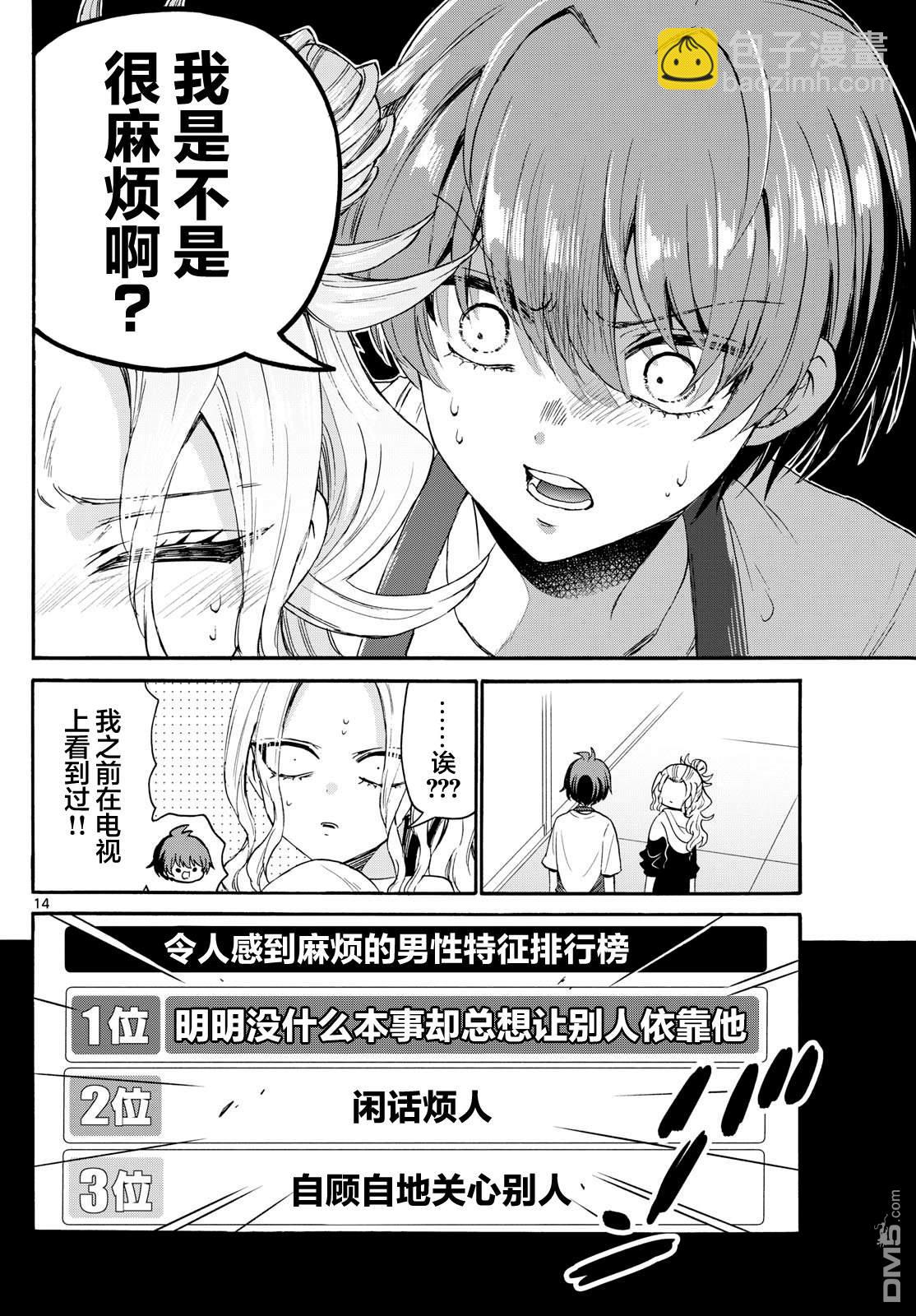 第120话13