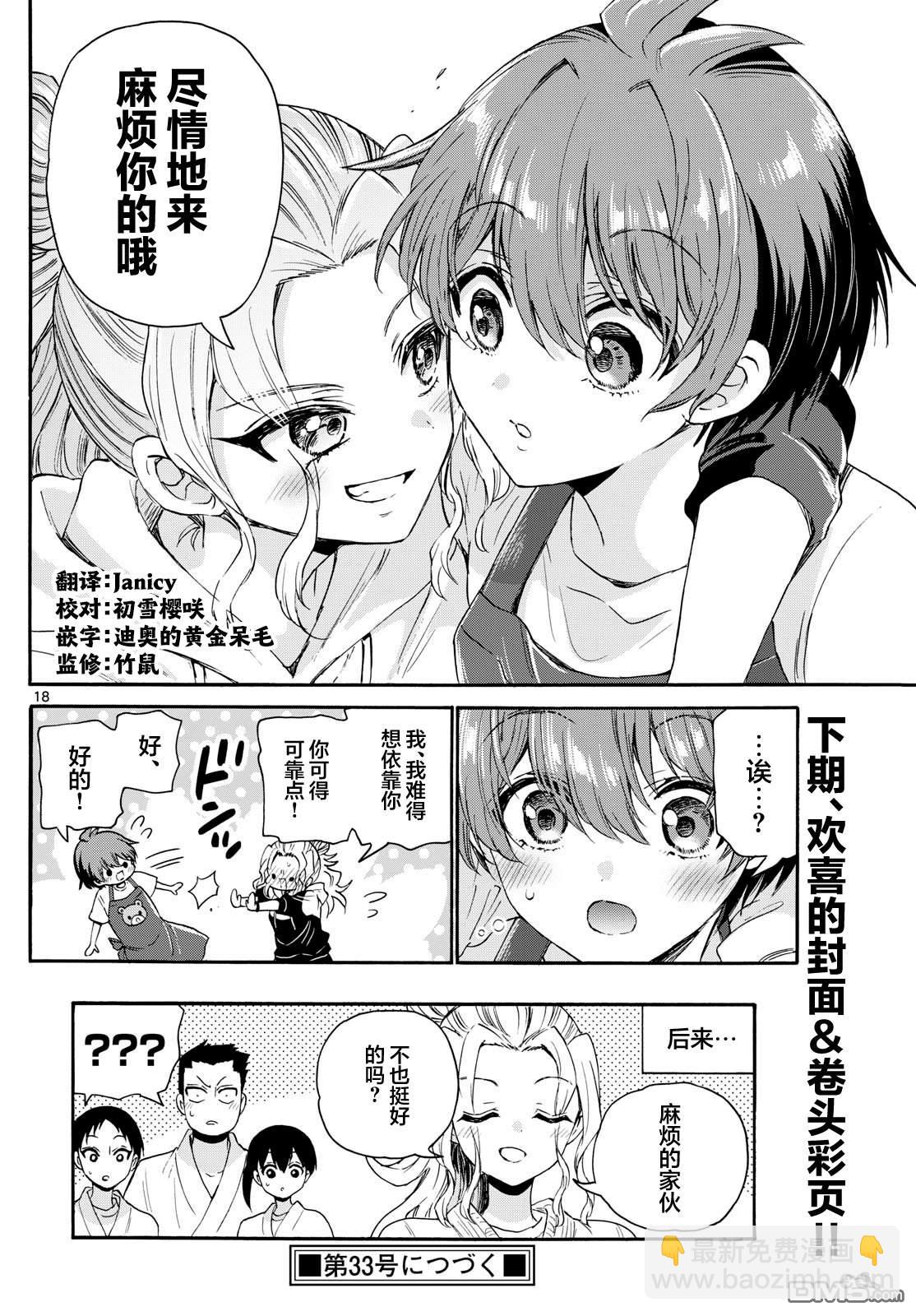 第120话17