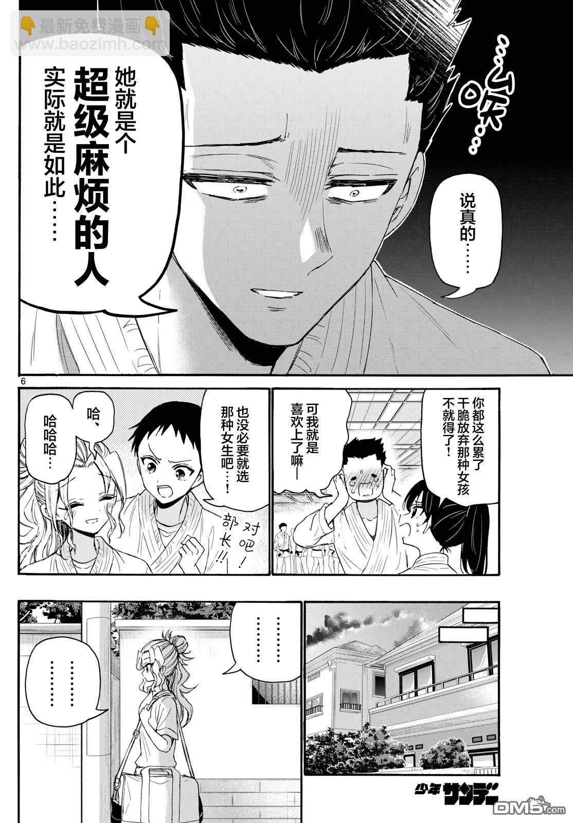 第120话5