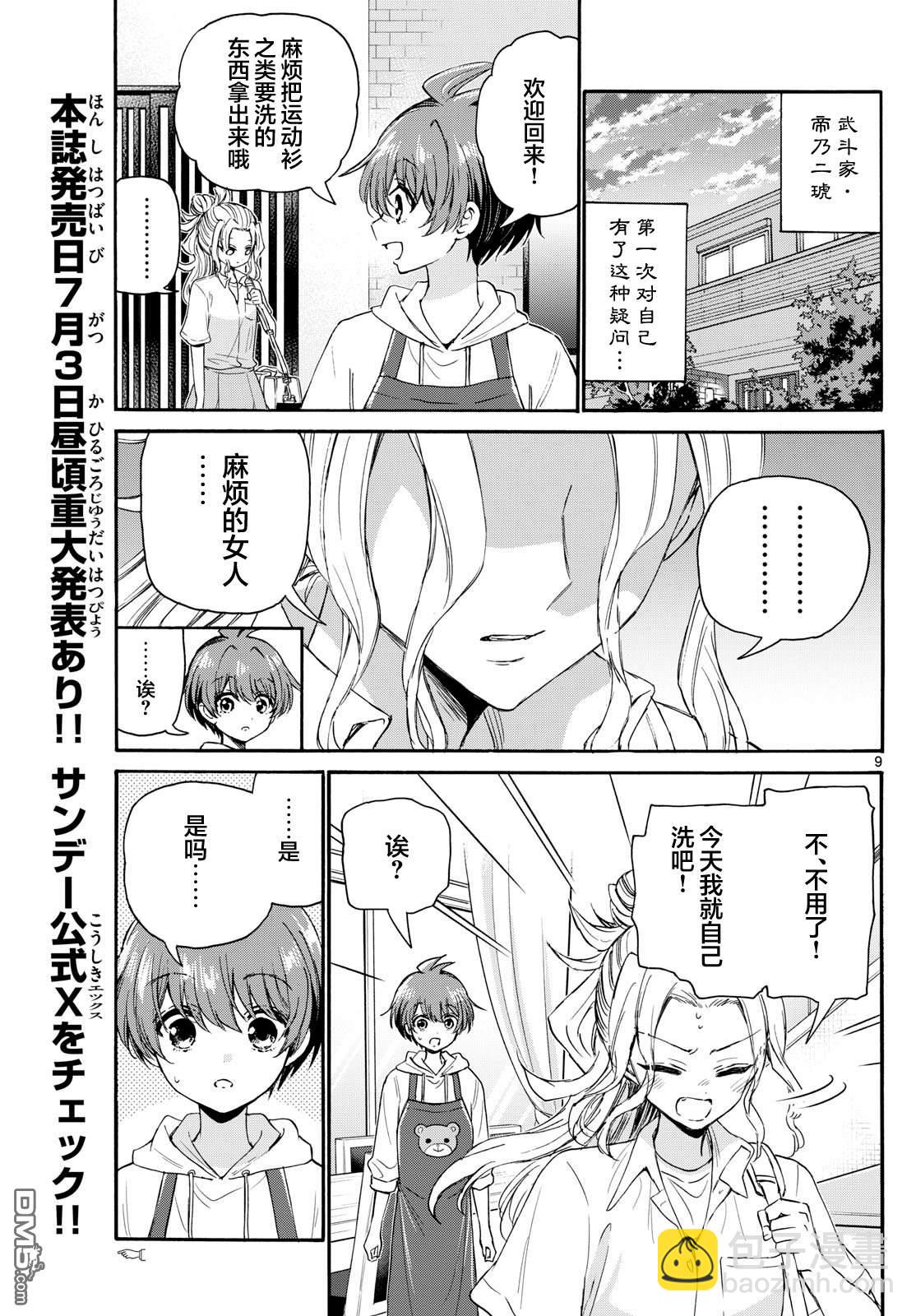 第120话8