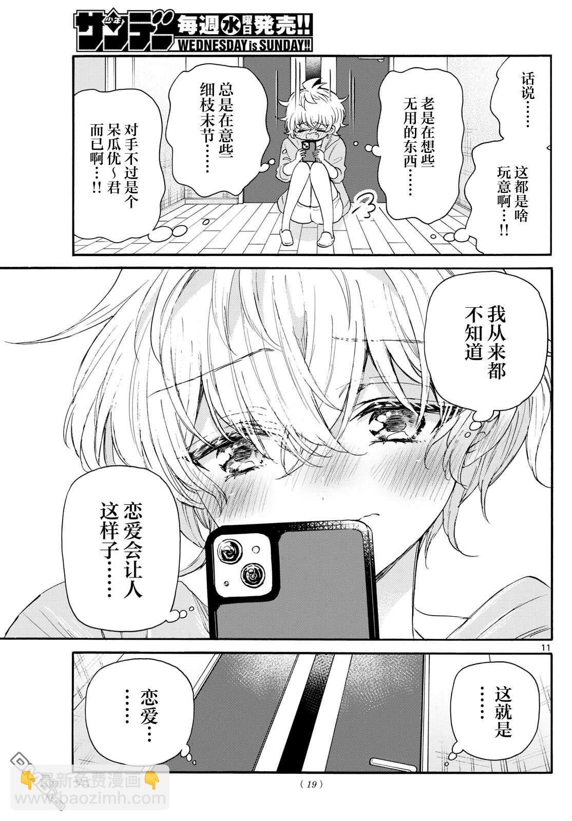 第121话10