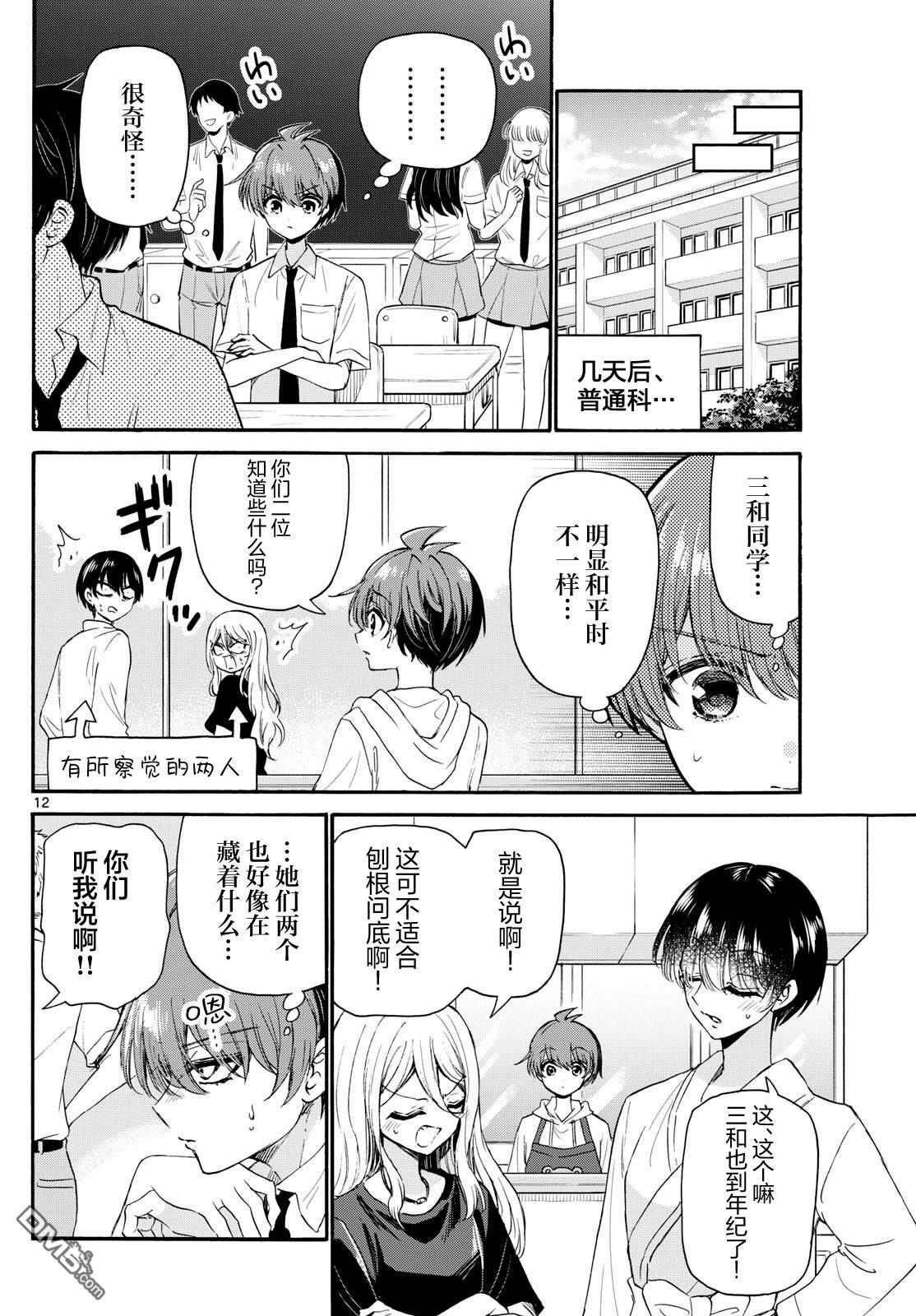 第121话11