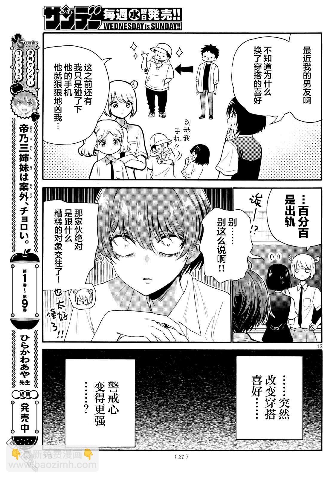 第121话12