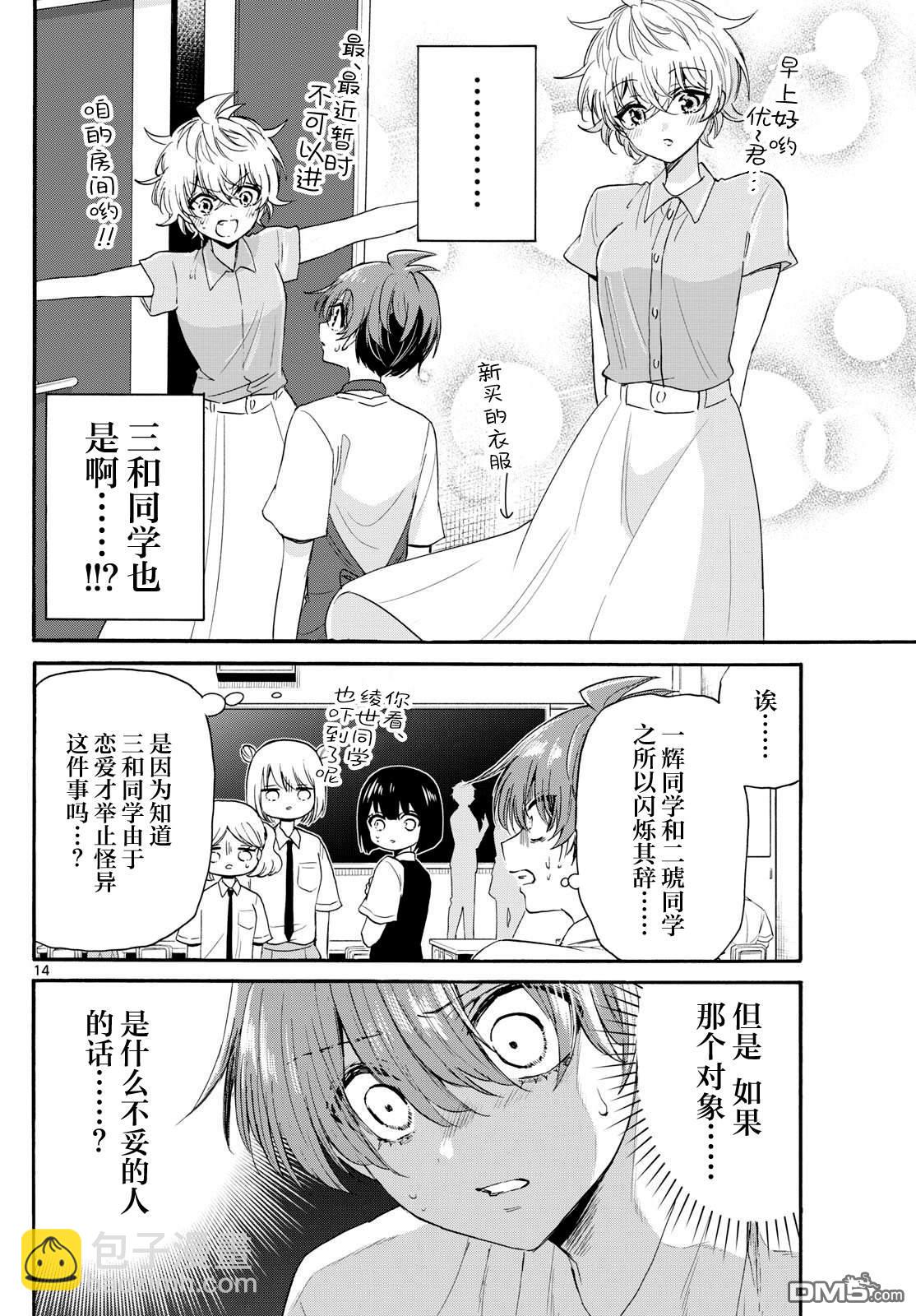 第121话13