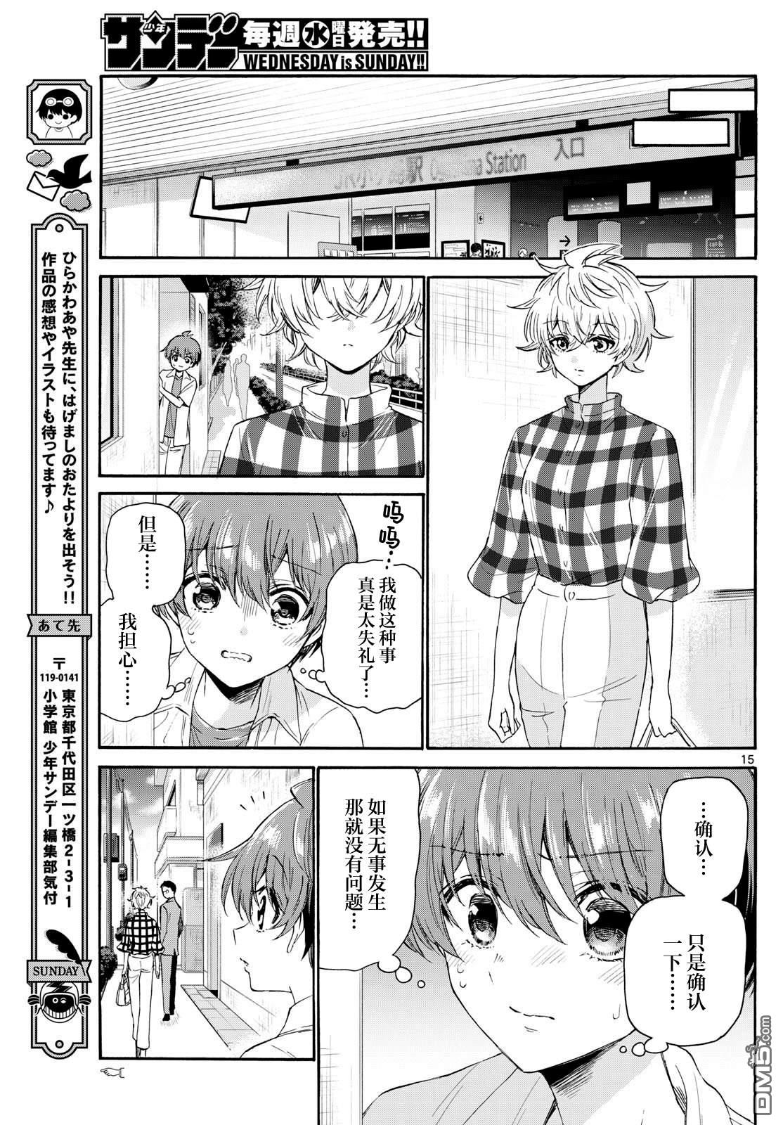 第121话14