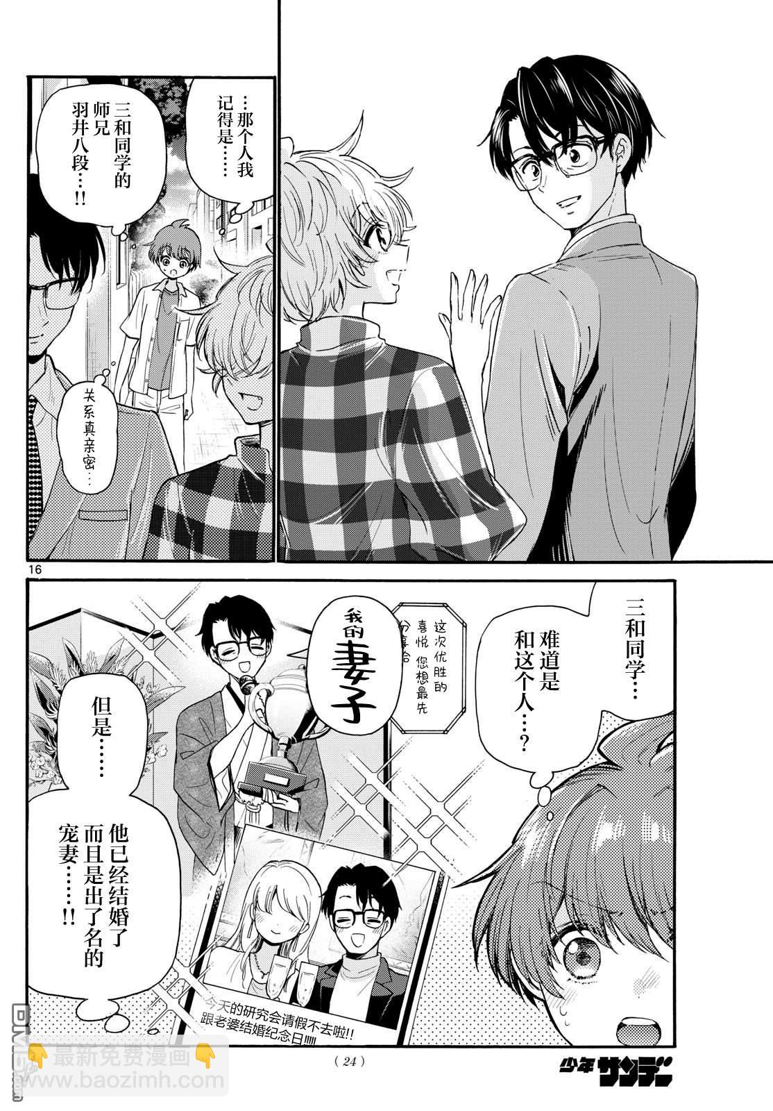 第121话15