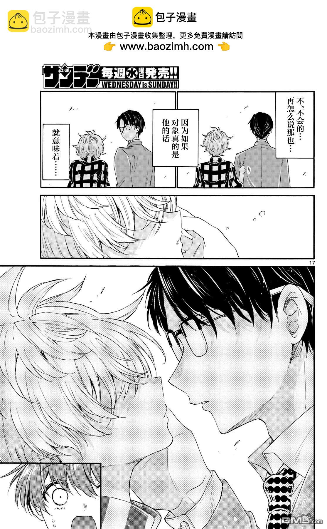 第121话16