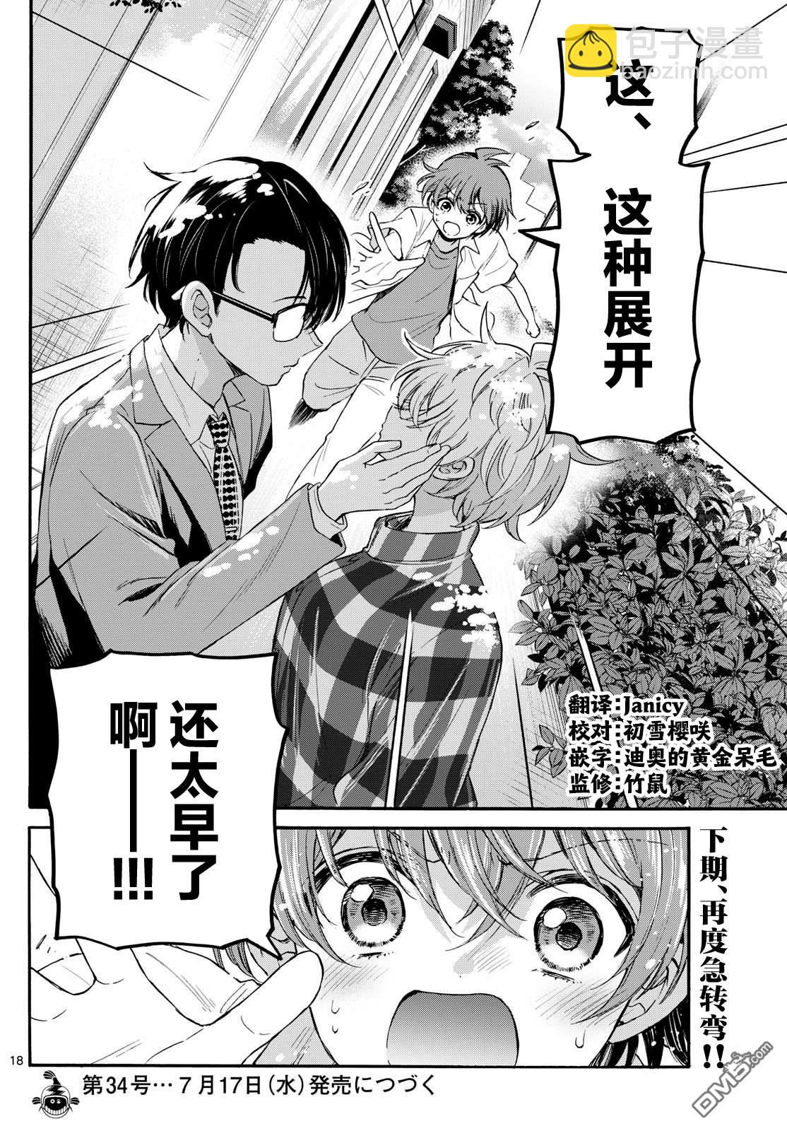 第121话17