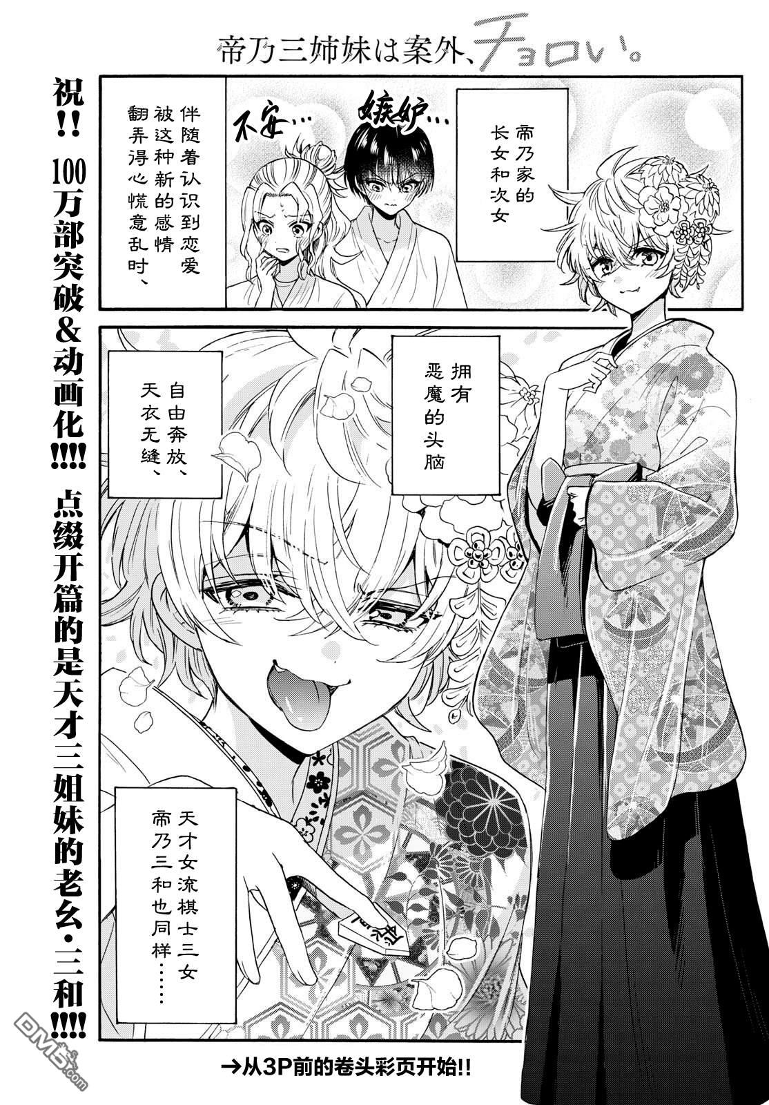 第121话2