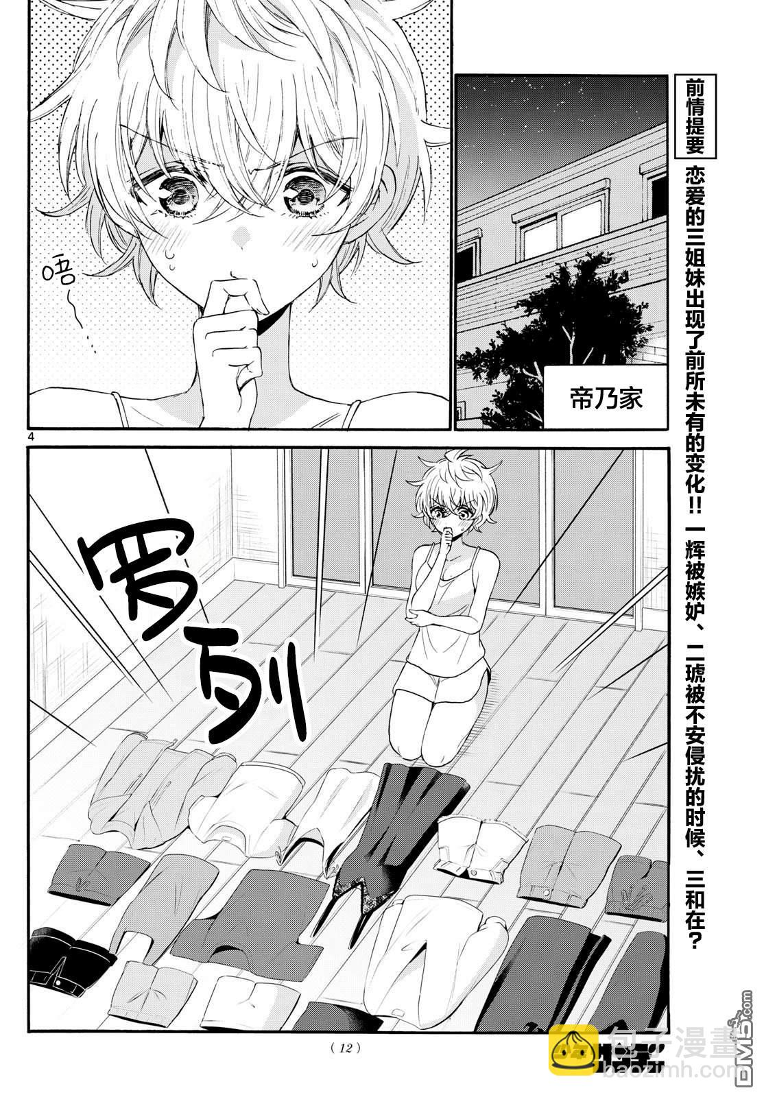 第121话3
