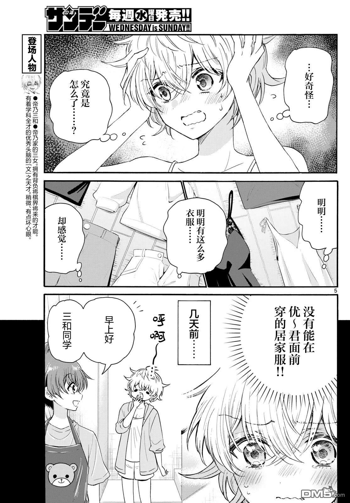 第121话4