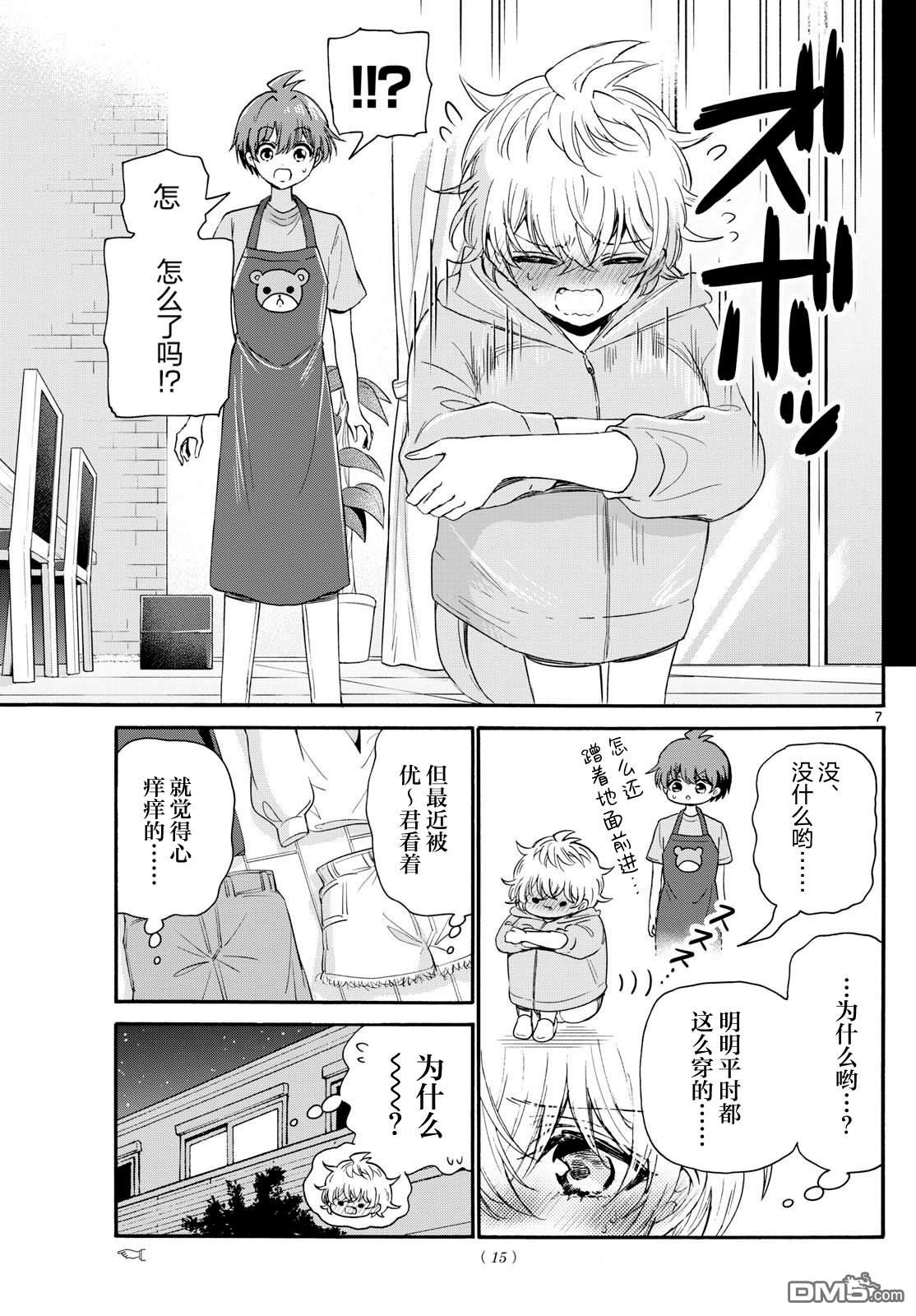 第121话6