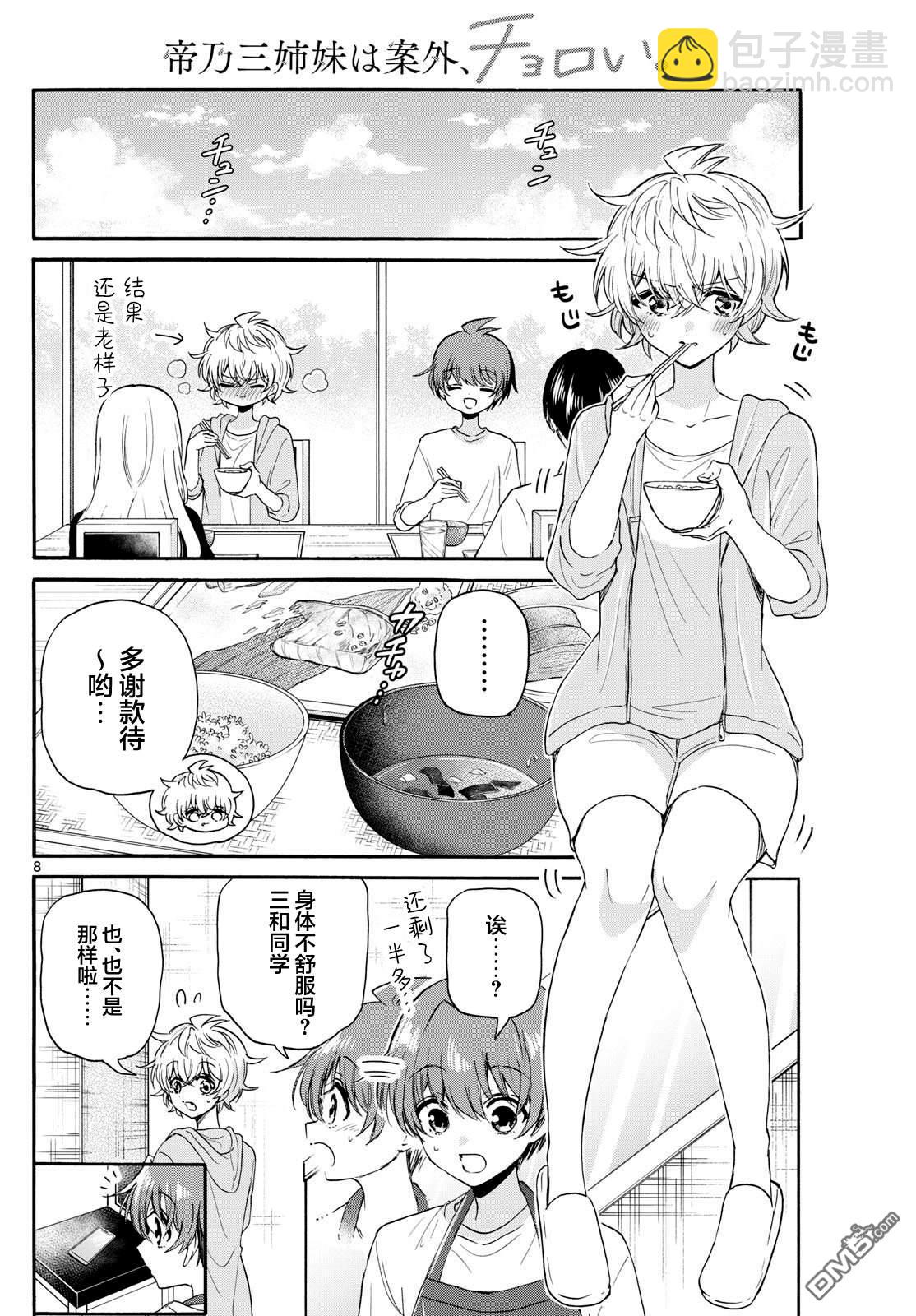第121话7