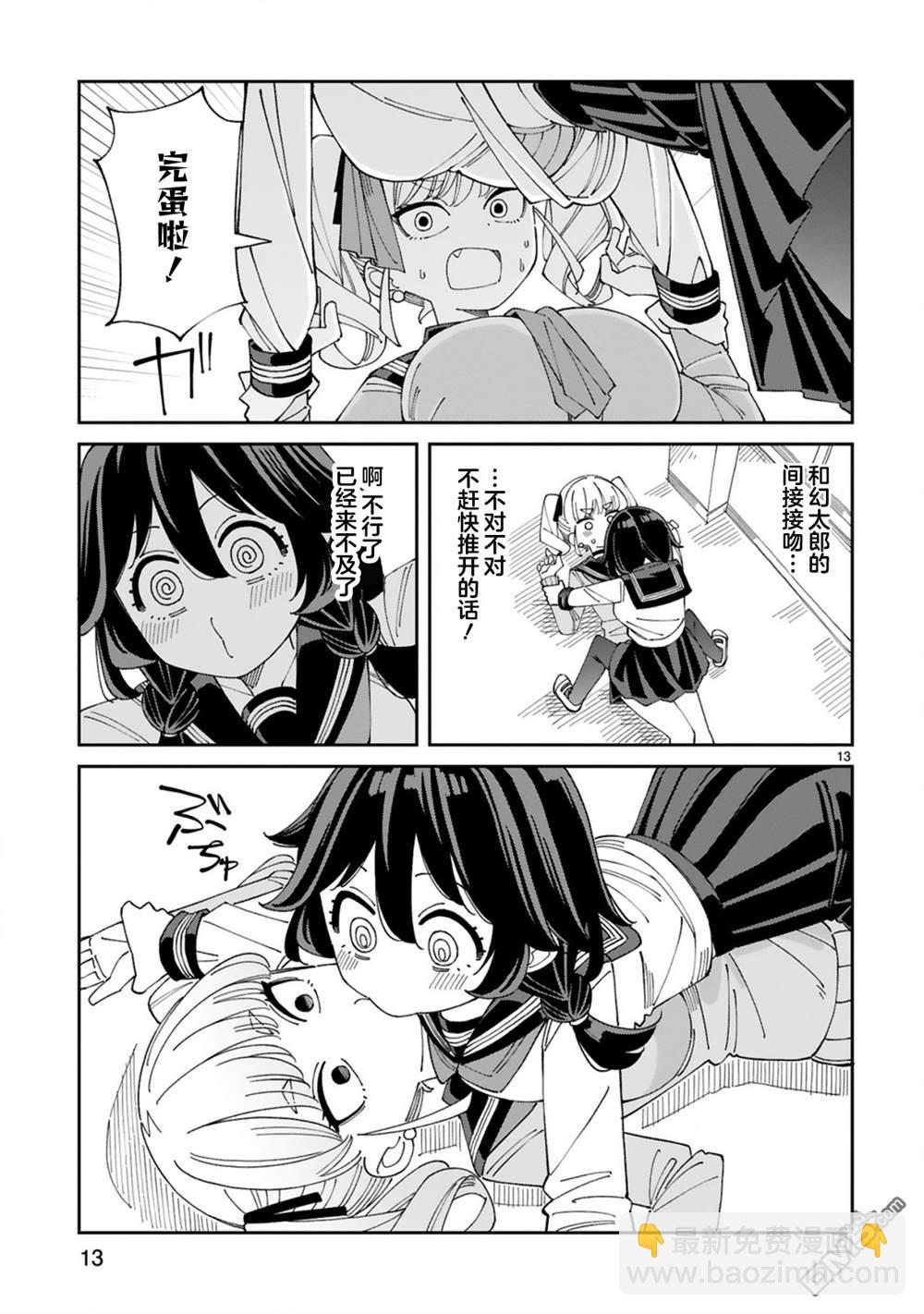 第125话13