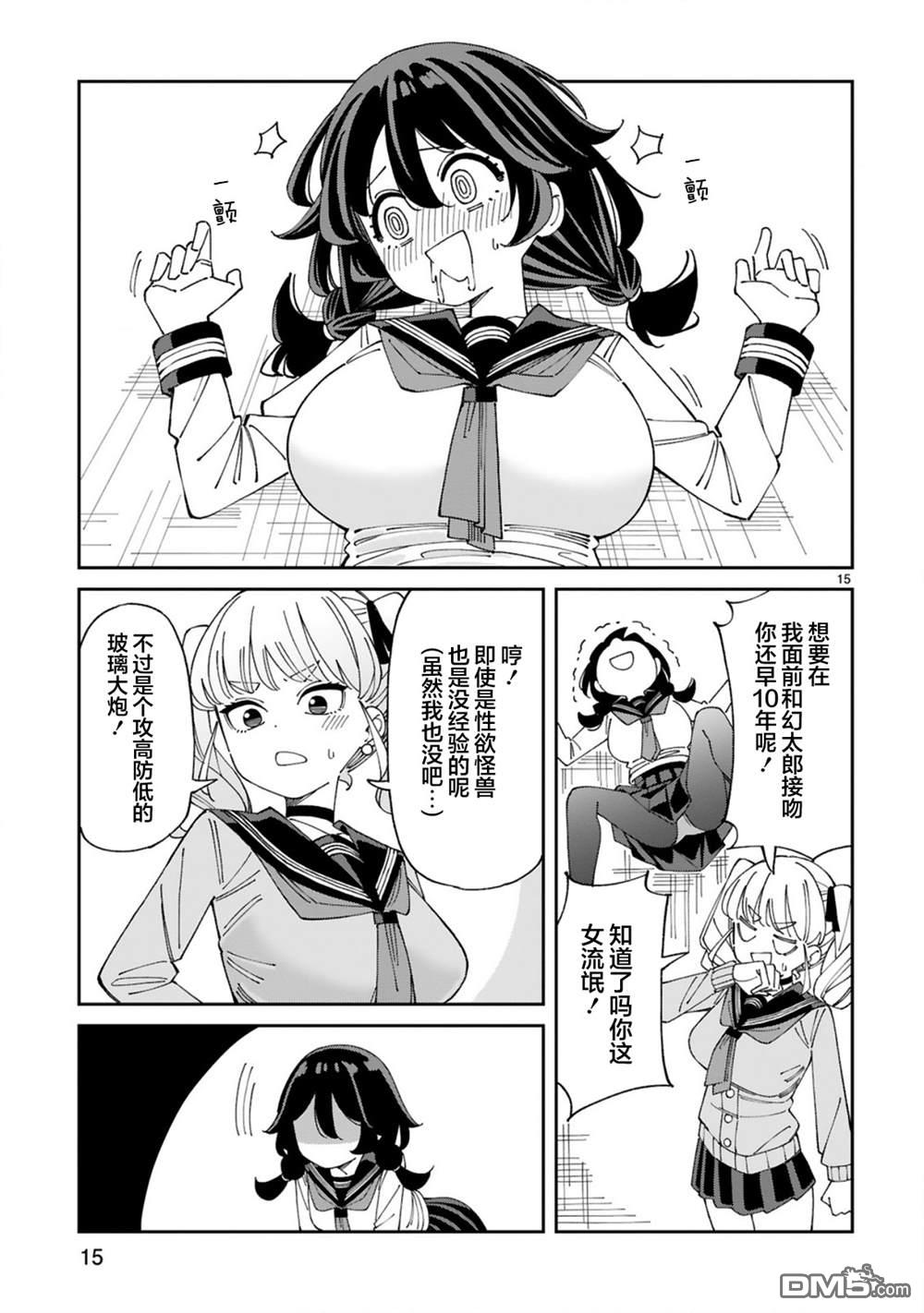 第125话15