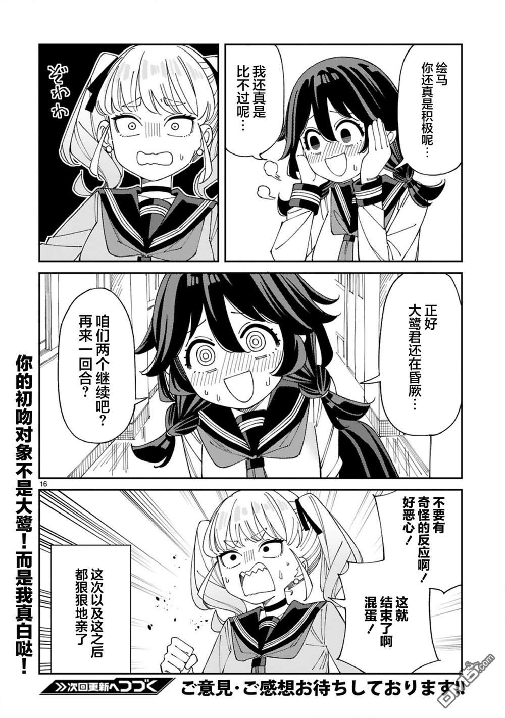 第125话16