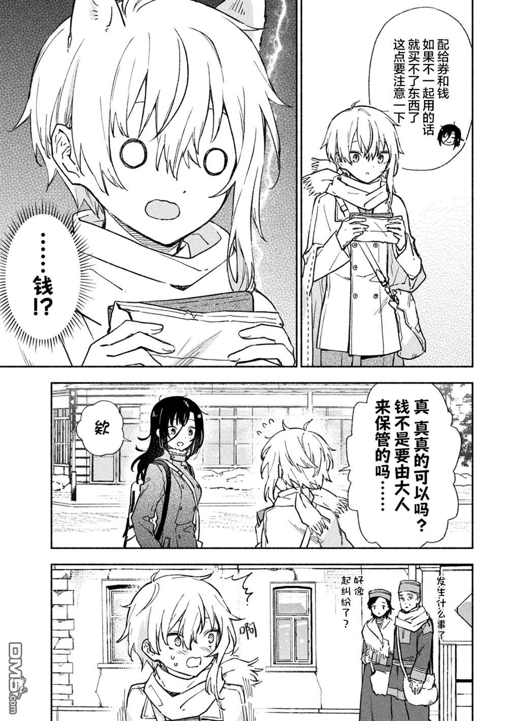 第125话17