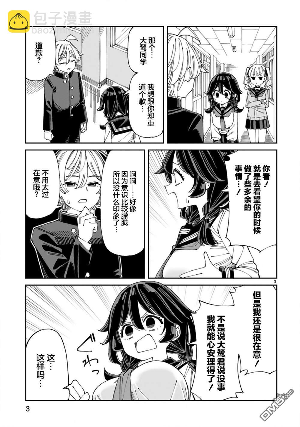 第125话3