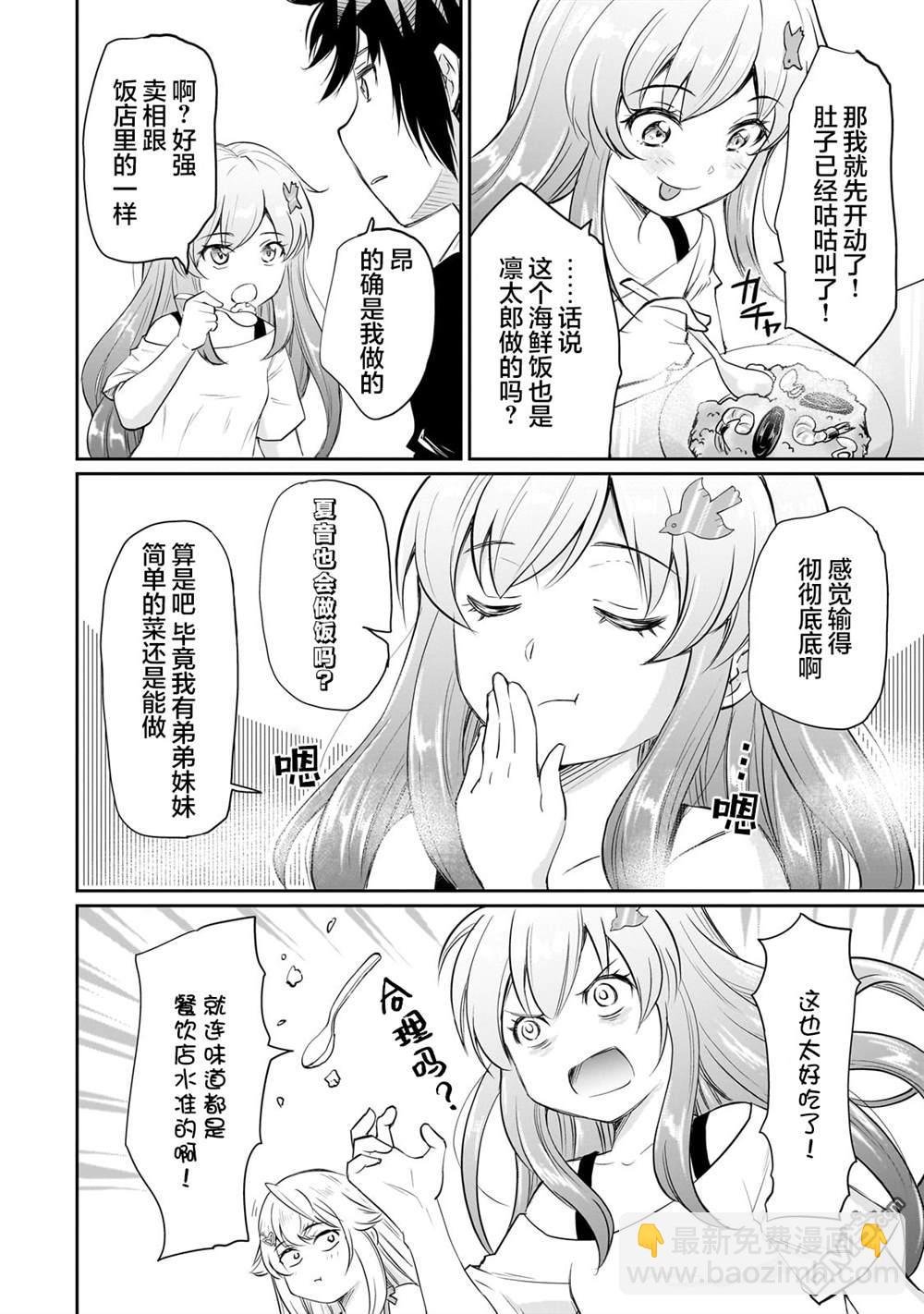第125话4