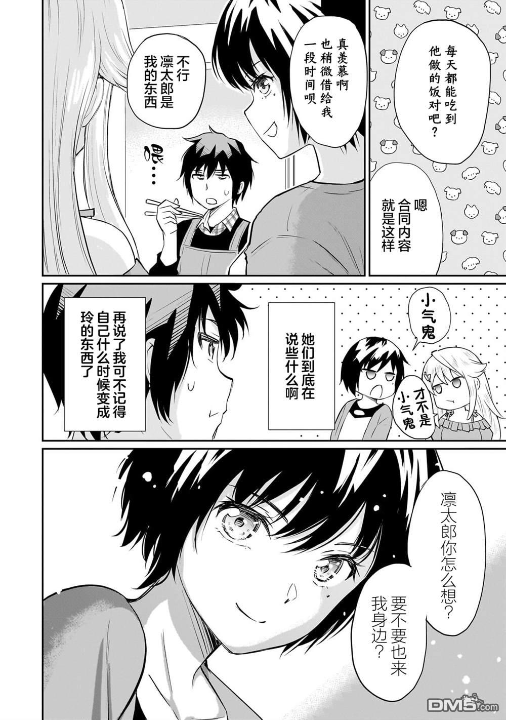 第125话6
