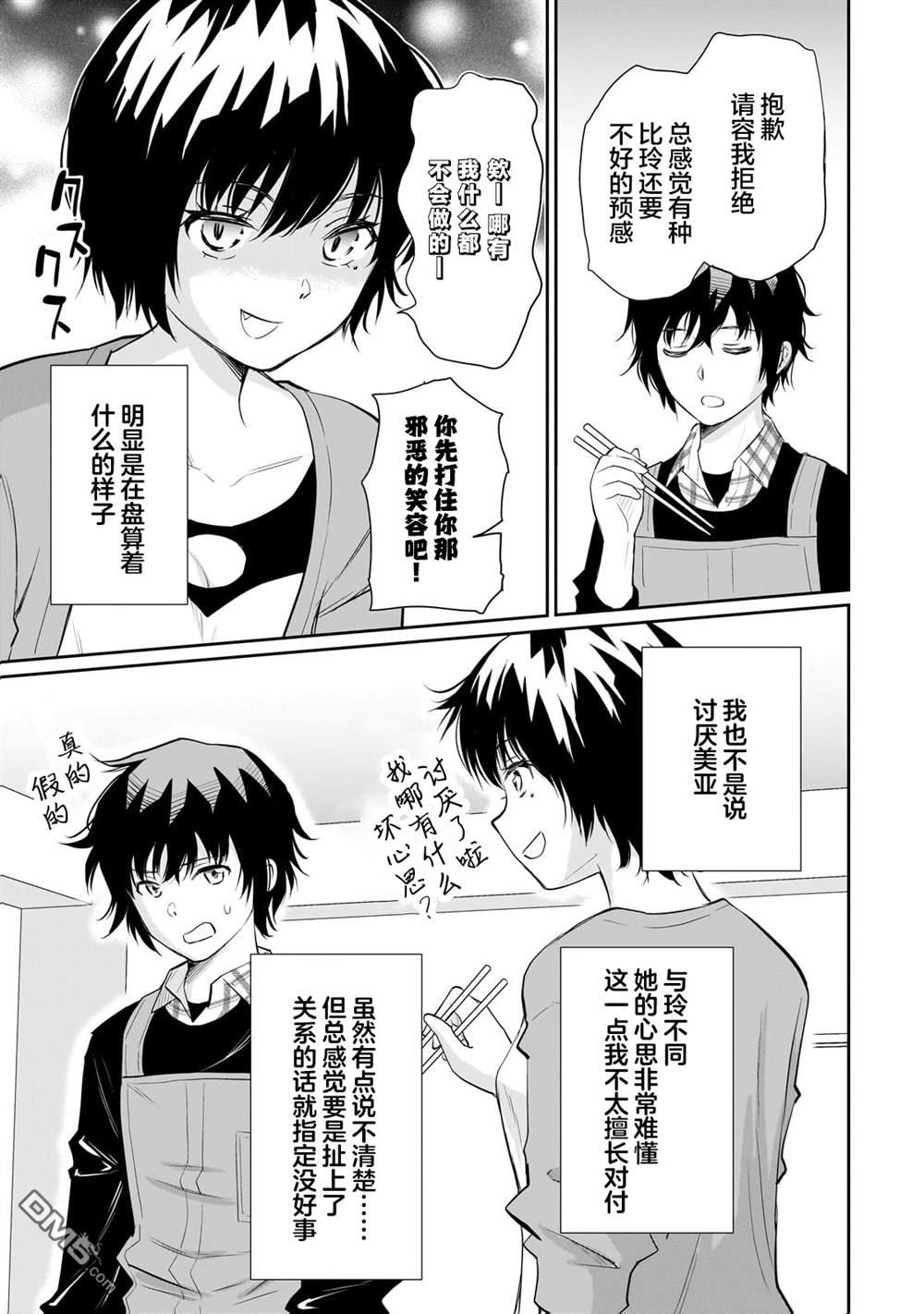第125话7